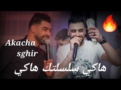    2025 هاكي سلسلتك هاكي