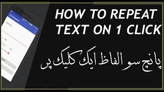 SUB TV | How to repeat text 100 times in 1 click screenshot 2