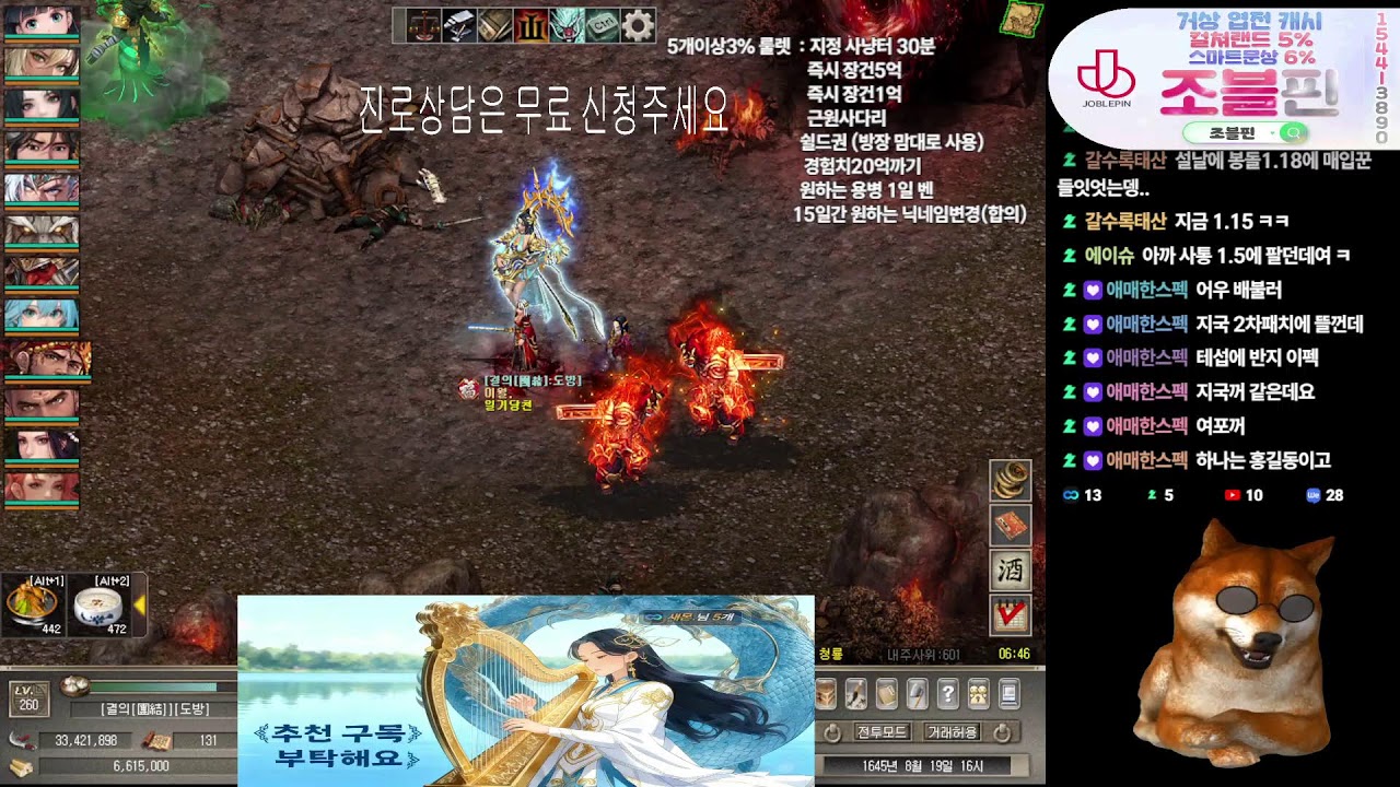 거상마당# 하루 늦은 테섭1차패치 리뷰 레쓰고