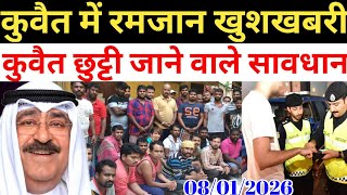 Kuwait Today Workers Ramadan Holiday Big News