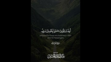 ﴿سابِقوا إِلى مَغفِرَةٍ مِن رَبِّكُم وَجَنَّةٍ ..﴾ | القارئ: عبدالملك الحسين
