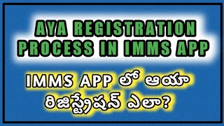 AYA REGISTRATION PROCESS IN IMMS APP screenshot 4