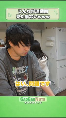 料理中にクイズ出してきたwww