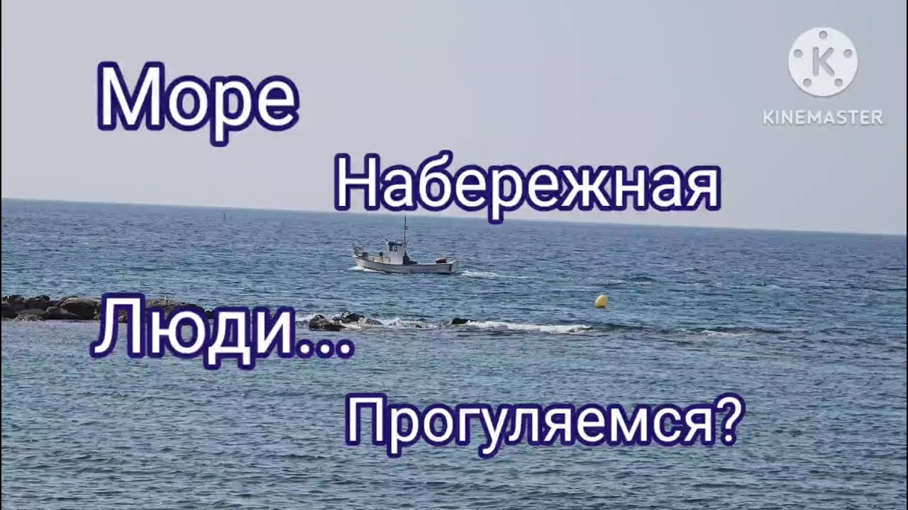 НАБЕРЕЖНАЯ МАРБЕЛЬИ МОРЕ ЛЮДИ ПОГУЛЯЕМ MARBELLA PROMENADE SEA PEOPLE  