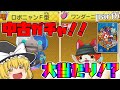 【妖怪ウォッチ2】ゆっくり魔理沙のSランク妖怪縛り２ part0 中古ガチャ