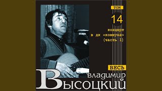 Tot, Kotoryy Ne Streljal Live