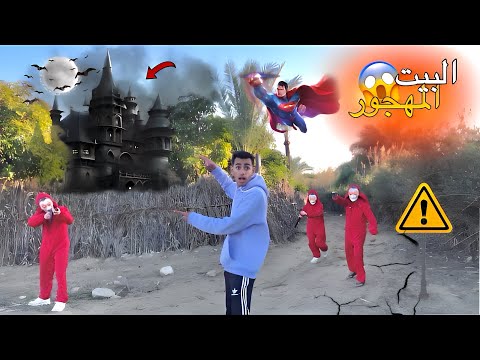 فيلم فيلم الأبطال الخارقين VS العصابة الشريرة 