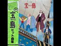 ゆかいな船旅～遠い南の島