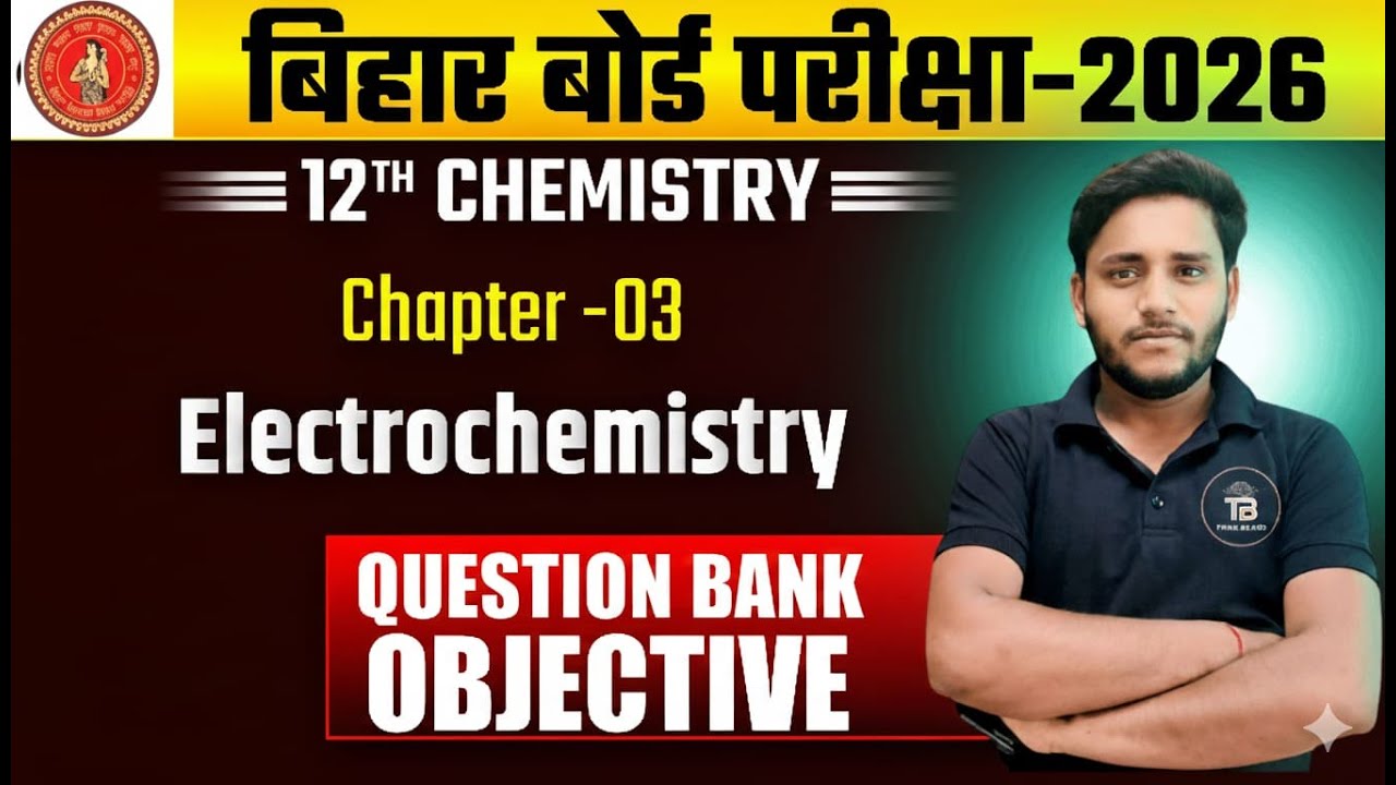 Electrochemistry question bank objective || Electrochemistry important objective ||