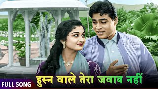 Husnwale Tera Jawab Nahin  4k Hd Color  Rafi Sahabs Timeless Romantic Solo  Gharana 1961
