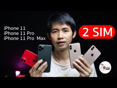 Video iPhone 11 / 11 Pro / 11 Pro Max ใช้ 2 ซิมได้นะ (Dual... - youtube