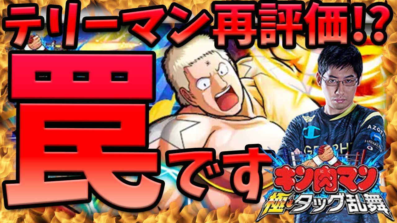 テリーマン×様 CMC NO.56 ザ・テリーマン 2.0 怪獣退治編 Ver. 原作カラー（TS0500095