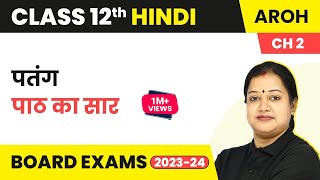Class 12 Hindi Aroh Chapter 2 | Patang - Summary 2022-23