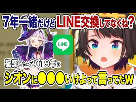 夜シオンとラーメンを食べに行き、そこで起こった珍騒動を語る大空スバル【紫咲シオン ホロライブ 切り抜き】