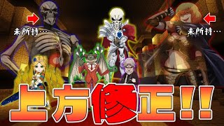 【オバマス】強キャラはお持ちですか??