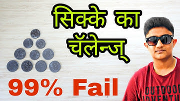 Coin Puzzle Only for Intelligent || सिक्को की पहेली || Challenge you will loose  || 99% fail