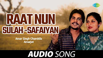 Raat Nun Sulah -Safaiyan | Amar Singh Chamkila | Old Punjabi Songs | Punjabi Songs 2022