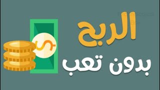 جدوى الربح من موقع Garden Cash | افضل موقع لربح المال من النت