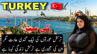 Turkey Travel New 2026|Full History andDocumentary about Turkey |ترکی کی سیر |