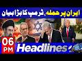 Trump’s Big Statement On Iran Situation | Middle East Crisis | 6 PM Headlines | Abbtakk News