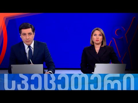 არა რუსულ კანონს! — ფორმულას სპეცეთერი