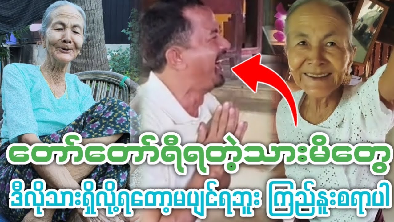 တော်တော်ရီရတဲ့သားမိတွေ ကြည်နူးဖို့ကောင်းလိုက်တာ🤣(Funny Reaction)🤣