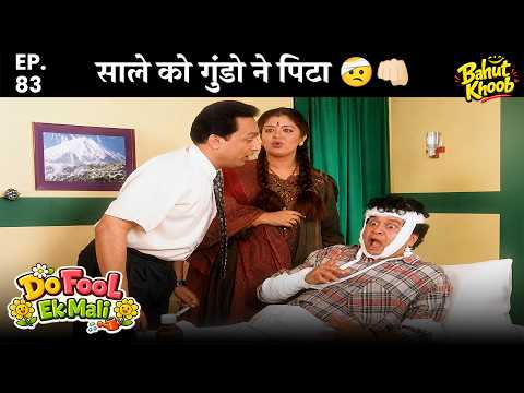 Do Fool Ek Mali - Ep83| Non-Stop Comedy | @SabnetworkBahutkhoob