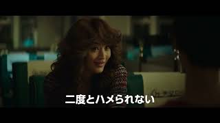 映画『密輸 1970 』予告編