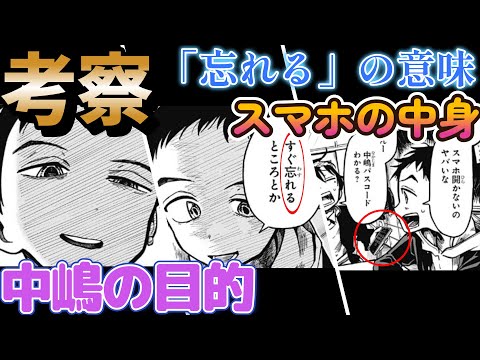 【一ノ瀬家の大罪 考察】翼の過去を解明/中嶋との人間関係に隠された真実【タイザン5 まとめ】