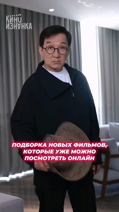 🔥 Самые свежие фильмы, которые уже можно посмотреть #фильмы #фильм # ...