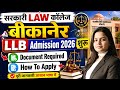Government Law College Bikaner LLB Admission 2026 Form Start| Govt Law College Admission Form| LLB