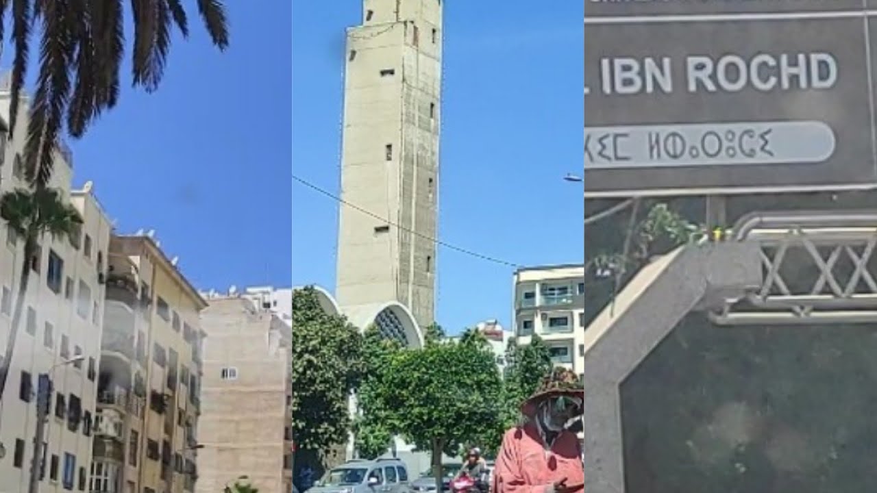 جولة من جامع السنة إلى مستشفى بن رشد . الدار البيضاء المغرب Casablanca Maroc