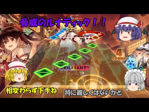 [Touhou Danmaku Kagura] Lunatic level 28 is on a whole new level of difficulty!! Music: Yukemuri ...