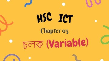 HCT ICT: Chapter 05: C Programming: চলক (Variable)