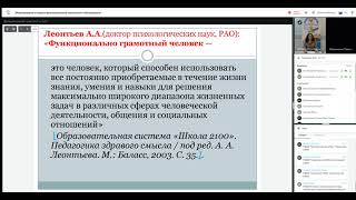 11.11 Формирование и оценка функциональной грамотности обучающихся