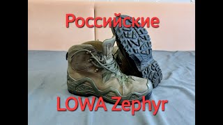 видео: Гражданская приёмка Тактические ботинки Паритет Наша копия Lowa Zephyr Росгвардии и ПС. Стоит брать? картинка: Гражданская приёмка Тактические ботинки Паритет Наша копия Lowa Zephyr Росгвардии и ПС. Стоит брать?