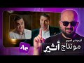 مونتاج بودكاست أثير في افترافيكت أنيميشن المربع
