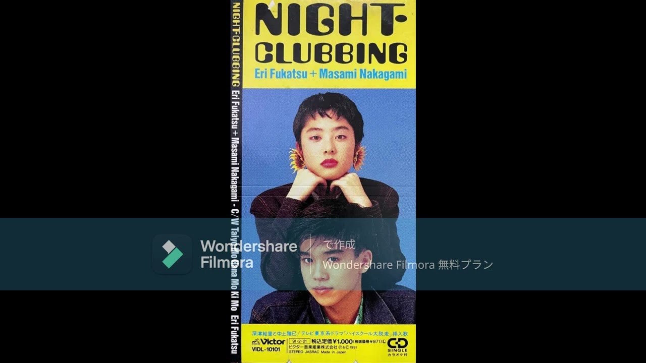 深津絵里と中上雅巳 NIGHT CLUBBING - YouTube