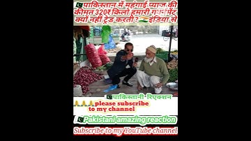 Onion price in🇵🇰 Pakistan at ₹320 a kg due to inflation