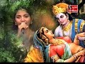 Mithe Ras Se Bharyo Radha Rani Lage | Lord Krishna Bhajan