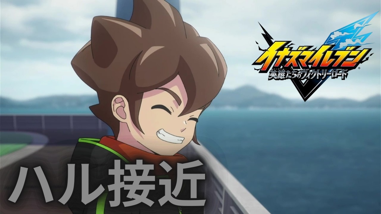 サッカーモンスター『イナズマイレブン 英雄たちのヴィクトリーロード』実況#１５