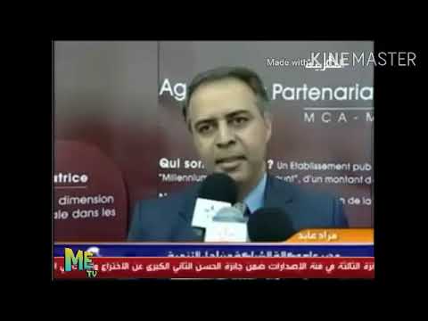 قناة الأولى شباك منتقل بالرباط 2012