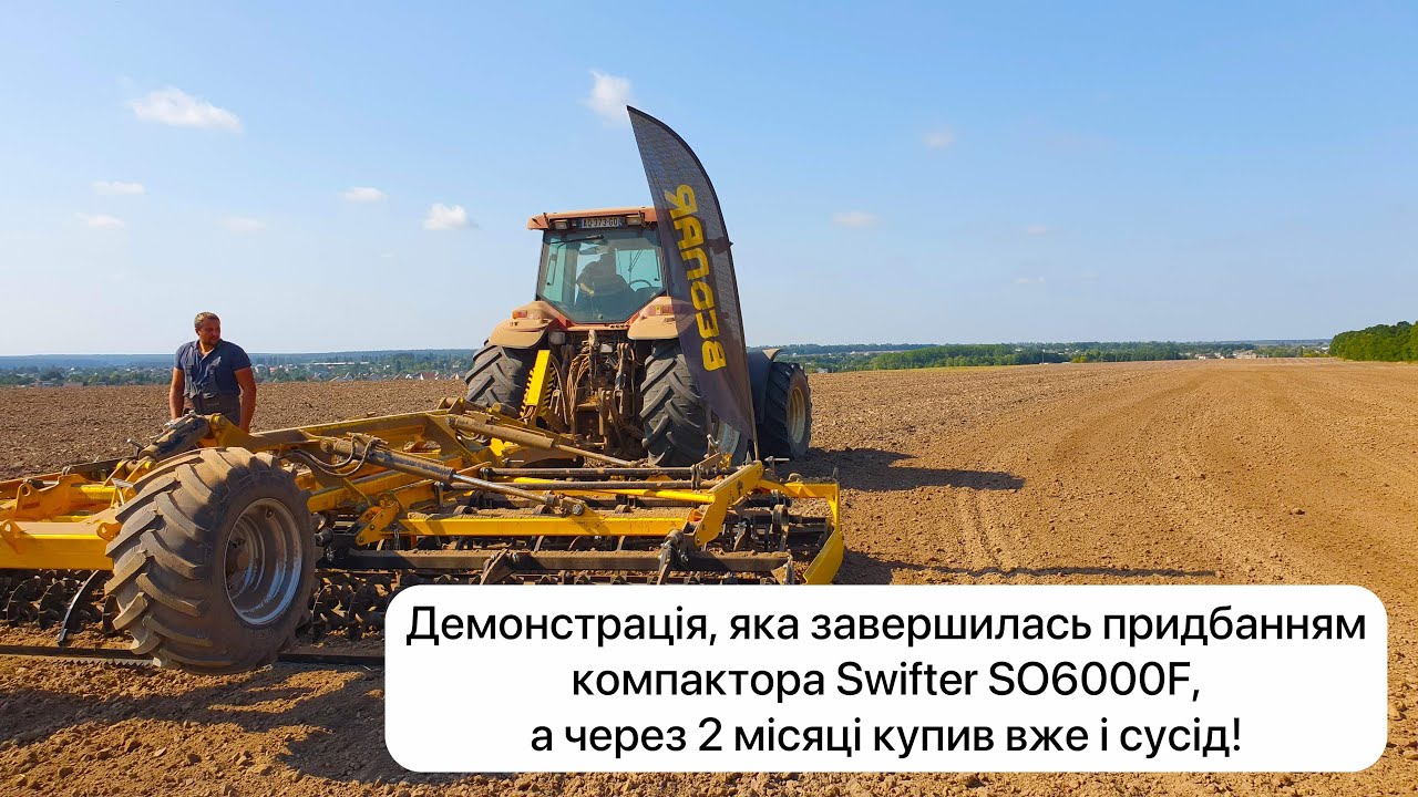 Демонстрація компактора BEDNAR Swifter SO6000F, після якого Клієнт придбав агрегат!
