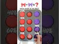 Red Meets Purple – A Bold Color Fusion 🎀  #CreativePalette #MinimalAesthetic #ShortsArt