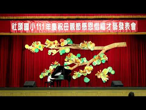 10 小奏鳴曲OP55第一樂章 鋼琴獨奏201陳宥桐