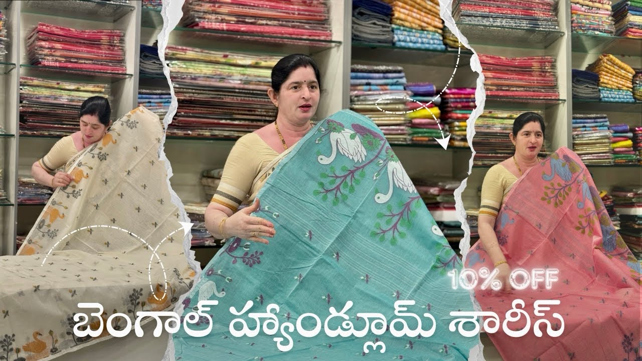 ప్యూర్ బెంగాల్ కాటన్ జమ్దాని శారీస్ ✨ 💎₹2600/- ఫ్రీ షిప్పింగ్ 🚚 | 🎄క్రిస్మస్ ఆఫర్ ₹2340 (10% OFF) 🔥