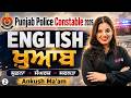 Punjab Police Constable Exam Preparation 2026 | Punjab Police Constable English Class | Ankush Ma'am