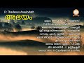 ABHAYAM അഭയ FR THADEUS ARAVINDATH MALAYALAM SUPER HIT CHRISTIAN DEVOTIONAL SONGS