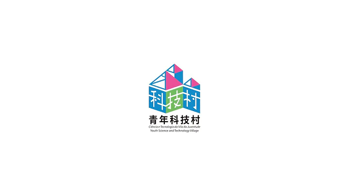 “青年科技村”科创人才培养计划 介绍（普通话） - 天天要闻