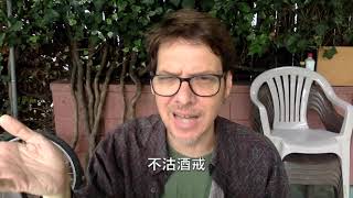 Celebrity 5th Precept - Don't Get High Wealth